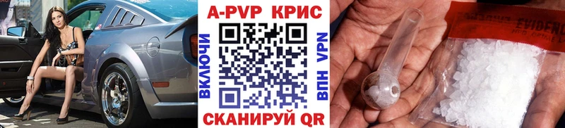 Alpha-PVP СК КРИС  как найти наркотики  darknet какой сайт  Мелеуз 
