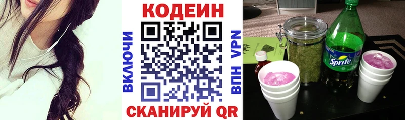 Кодеиновый сироп Lean напиток Lean (лин)  Мелеуз 