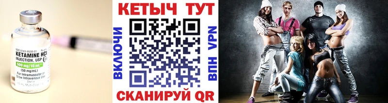 Кетамин VHQ  продажа наркотиков  блэк спрут онион  Мелеуз 