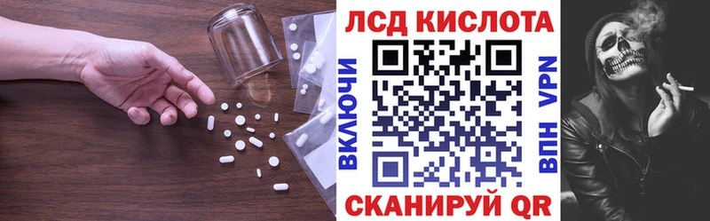 Лсд 25 экстази кислота  продажа наркотиков  Мелеуз 