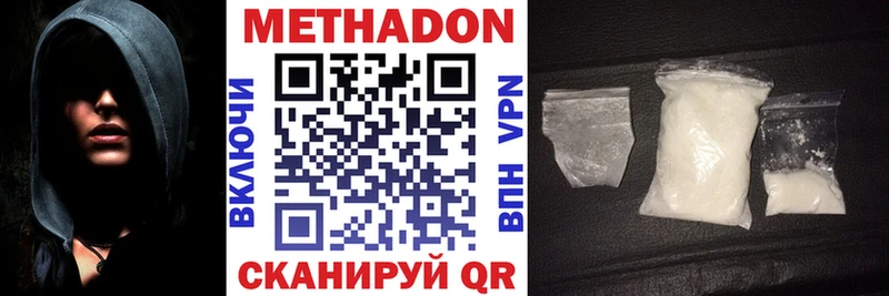 МЕТАДОН methadone  Мелеуз 