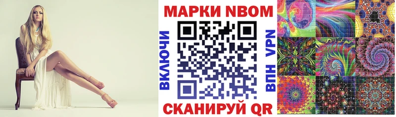 Марки 25I-NBOMe 1500мкг  Мелеуз 